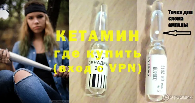 Кетамин ketamine  Аксай 